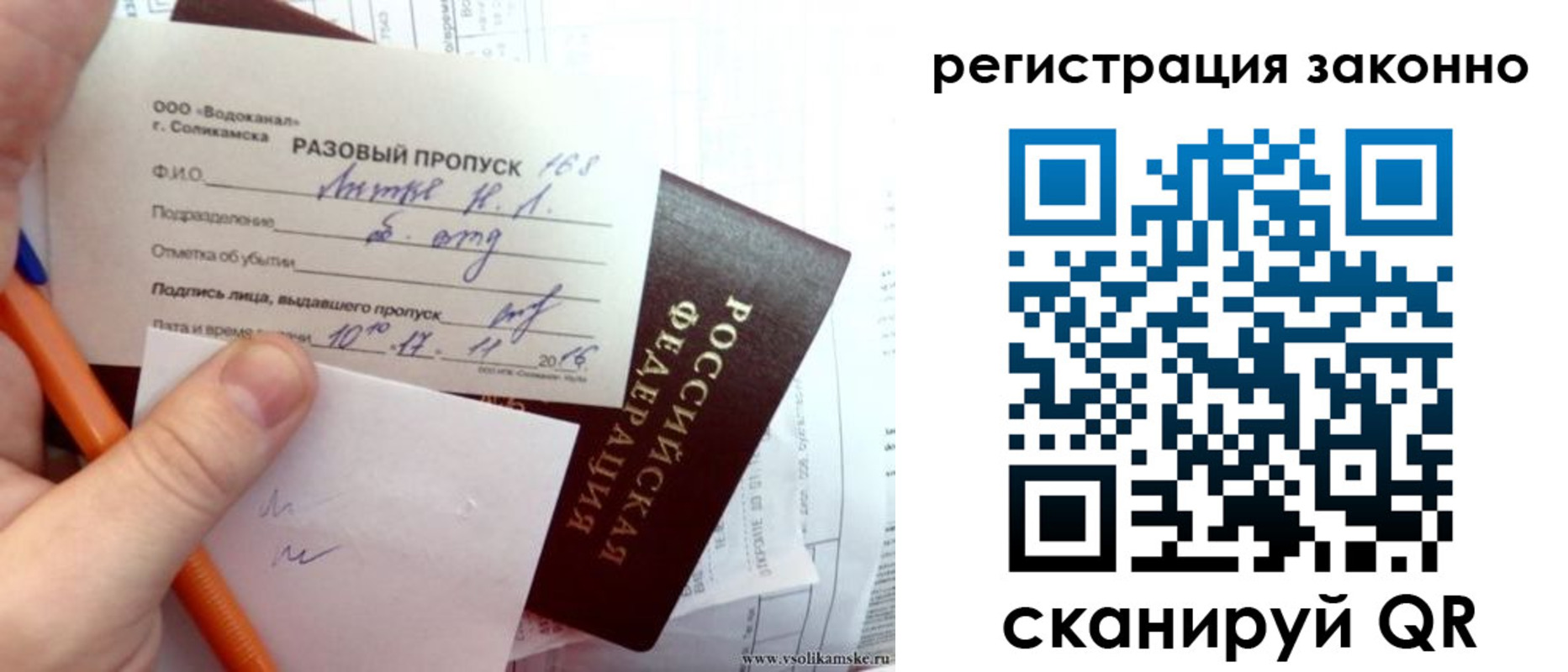 прописка иностранных граждан в Сосногорске