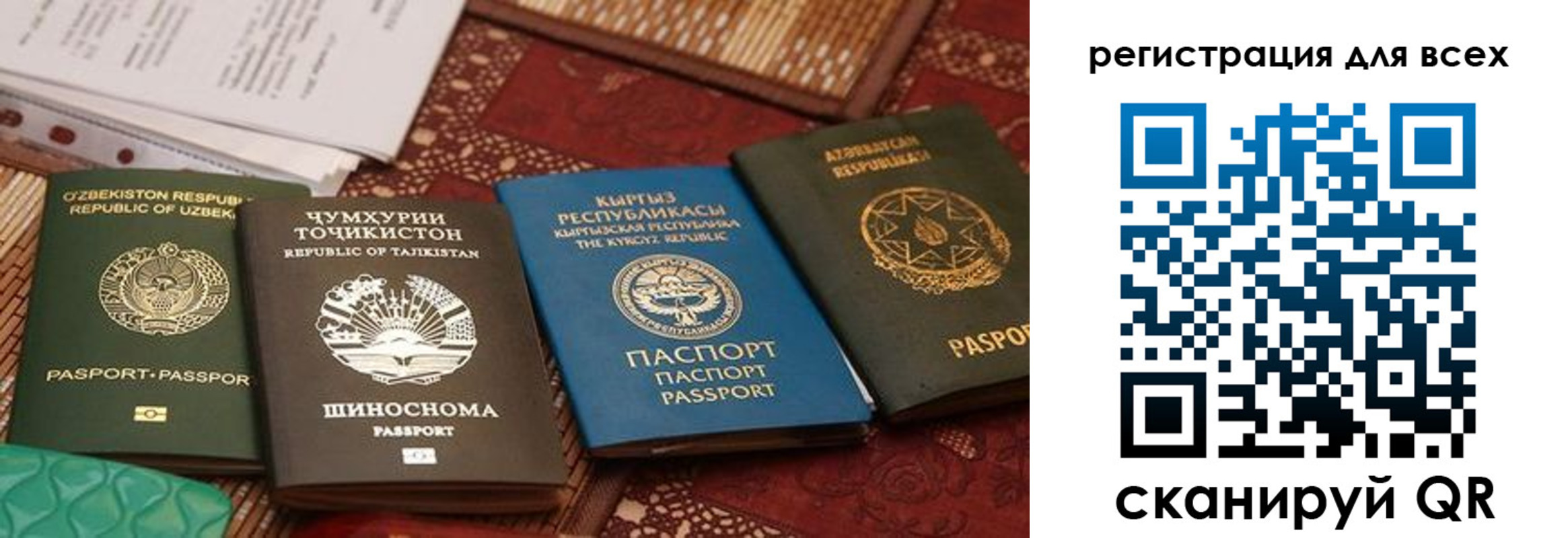 прописка для военкомата в Сосногорске