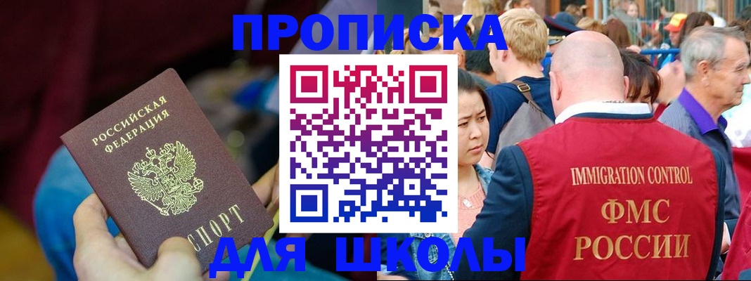 временная регистрация 2025 в Сосногорске