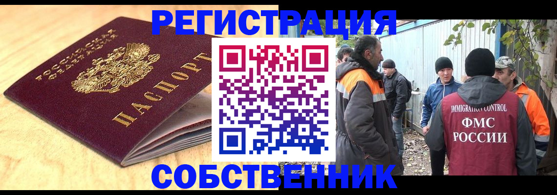 прописка штамп в Сосногорске