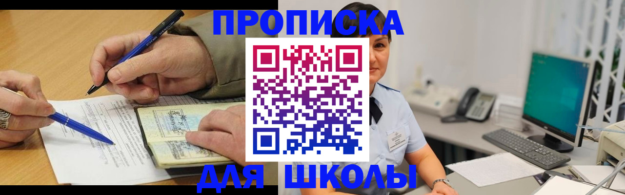 временная регистрация в Сосногорске