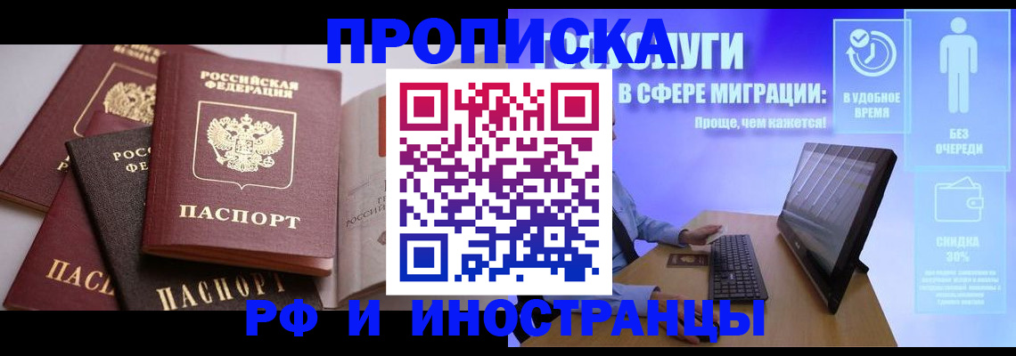 прописка для военкомата в Сосногорске