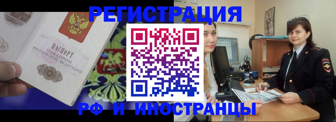 прописка для кредита в Сосногорске