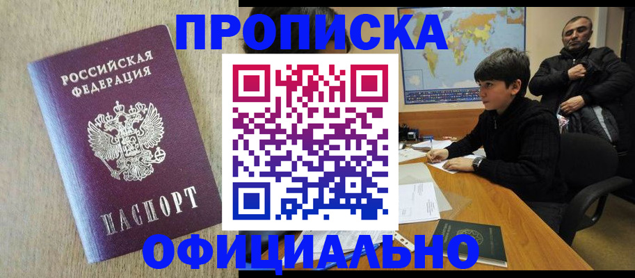 регистрация в Сосногорске