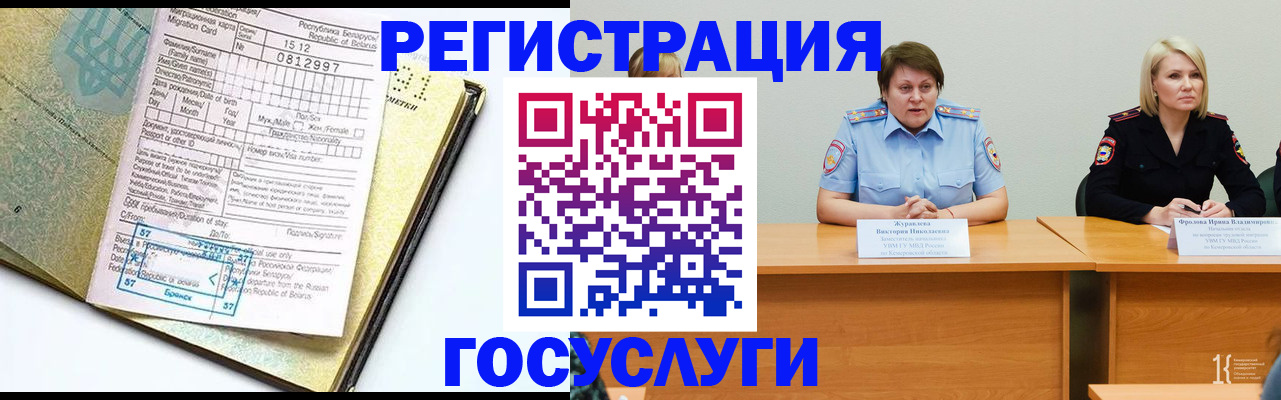 временная регистрация гарантия в Сосногорске