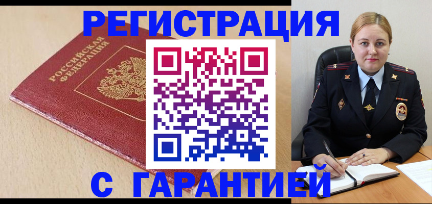 временная регистрация поиск в Сосногорске