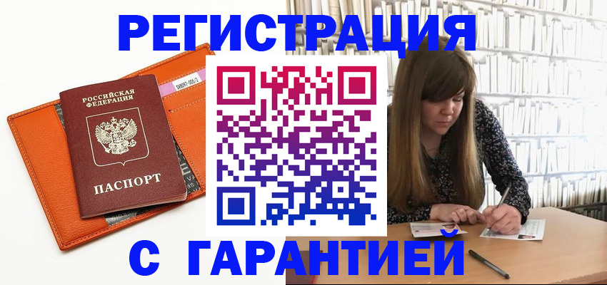 регистрация в Сосногорске