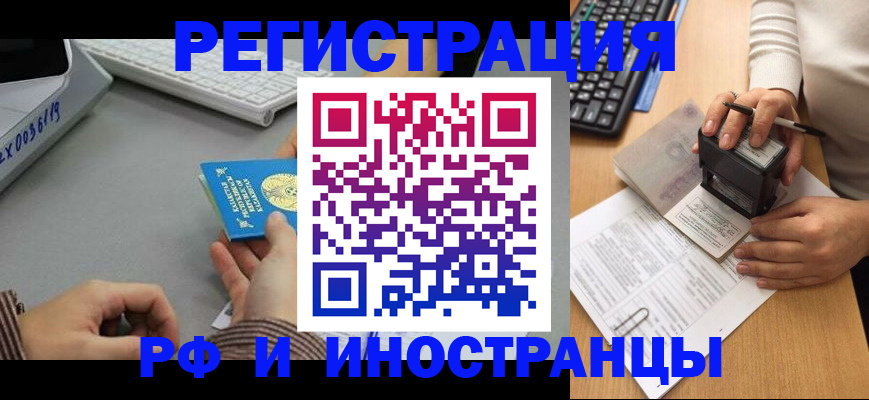 временная регистрация законно в Сосногорске
