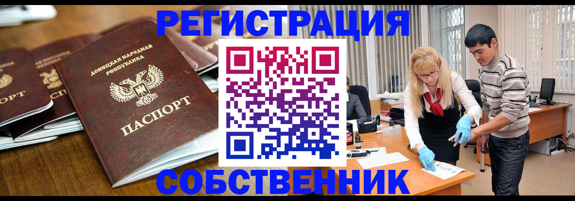 временная регистрация 2025 в Сосногорске