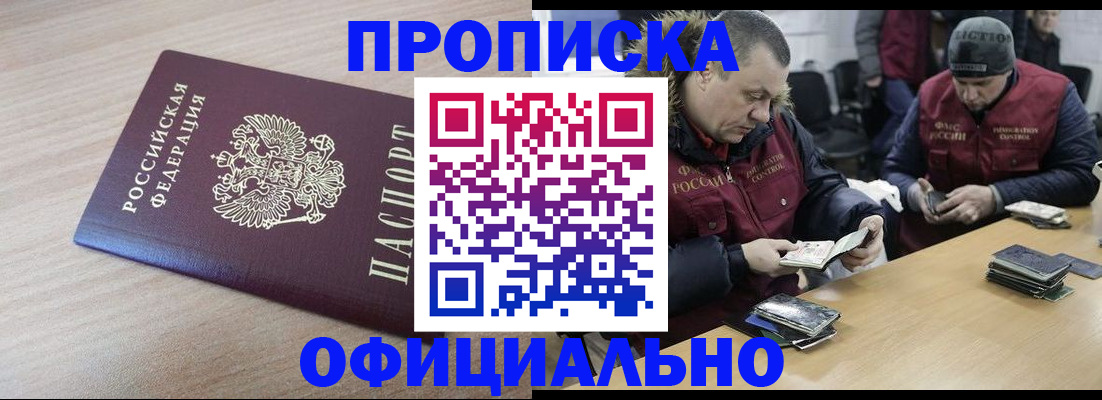 прописка паспорт в Сосногорске